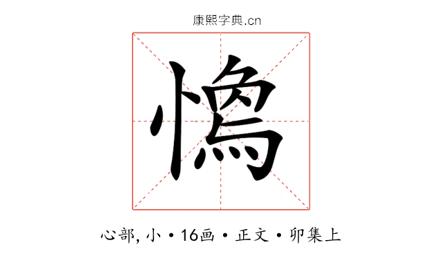 𢡓