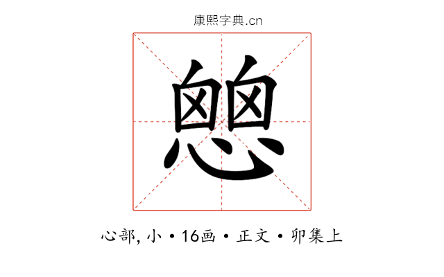 𢡔