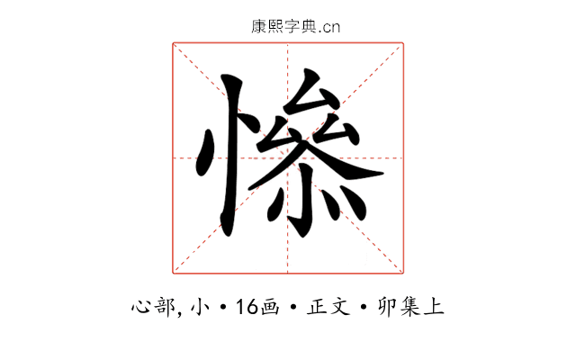𢡖
