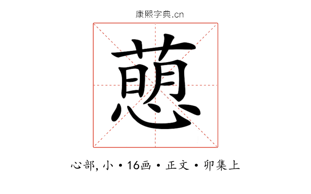 𢡗
