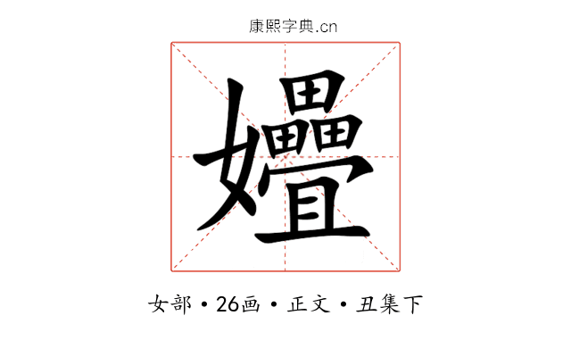㜼