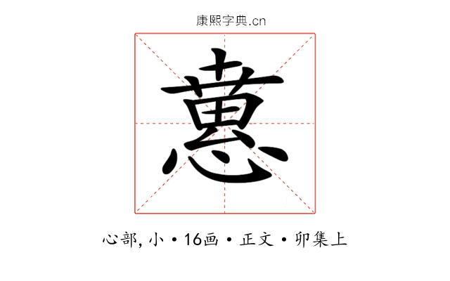 𢡘