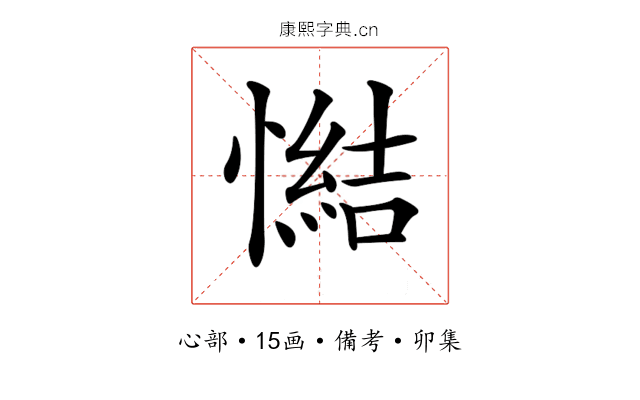 𢢂