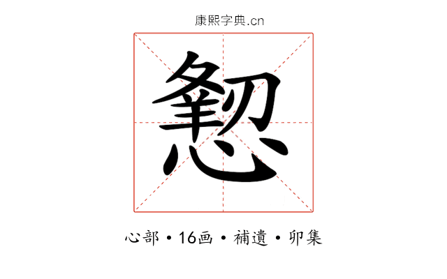 𢢍