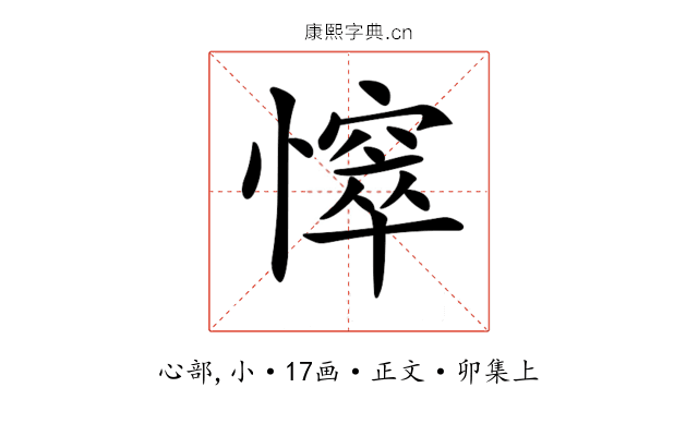 𢢒