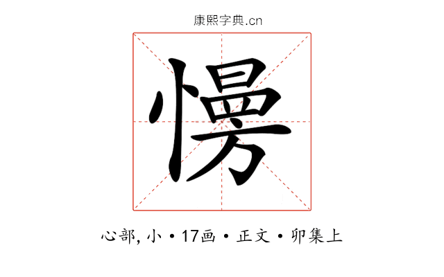𢢔