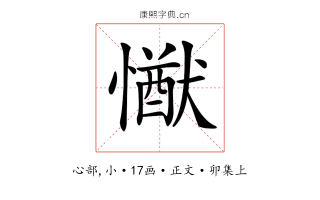 𢢕
