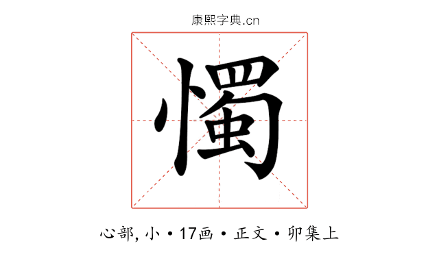 𢢗