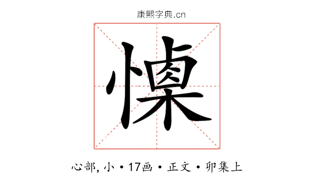 𢢙