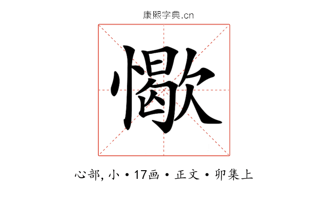 𢢚