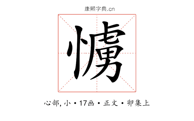 𢢛
