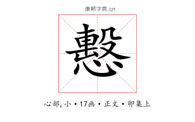 𢢞