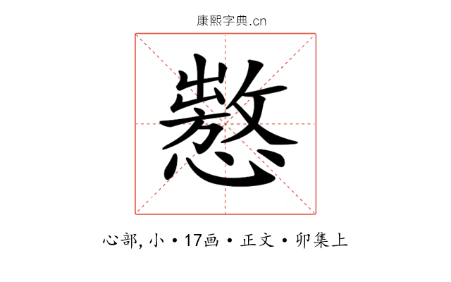 𢢡