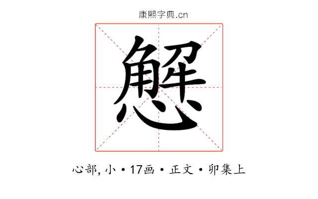 𢢣