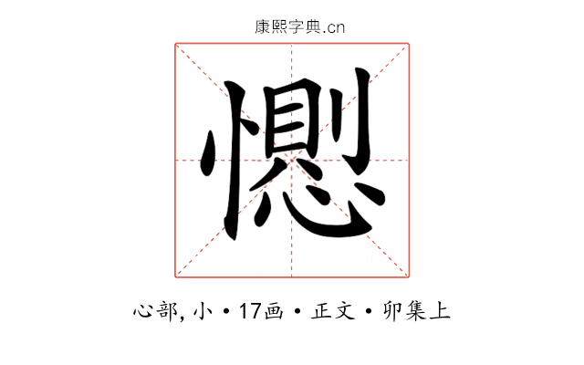 𢢥