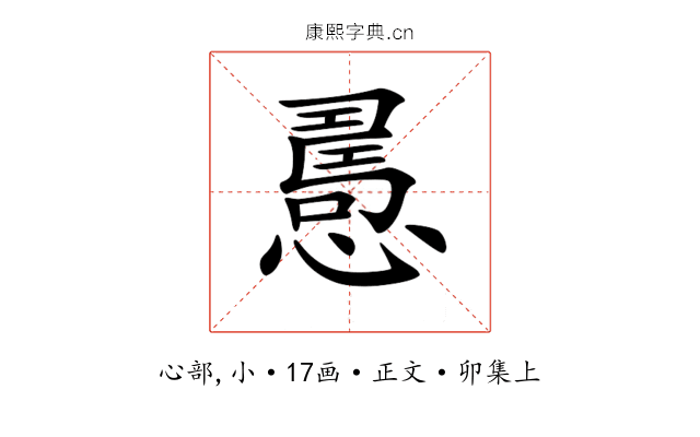 𢢧