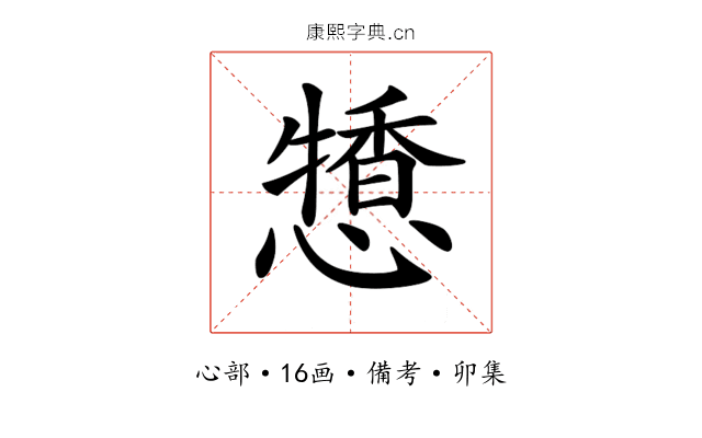 𢢹