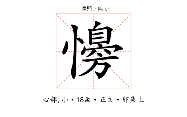 𢣔