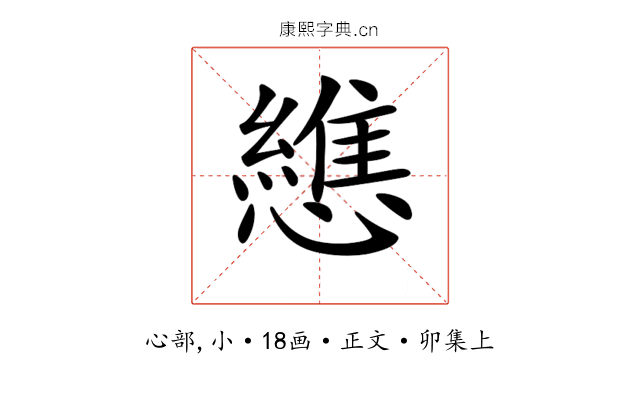 𢣘