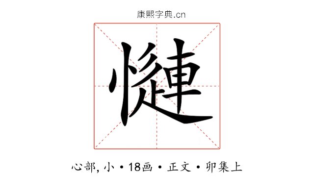 𢣜