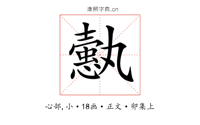 𢣞