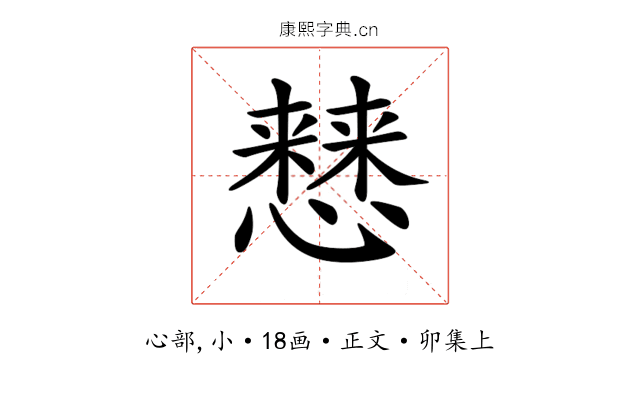 𢣡