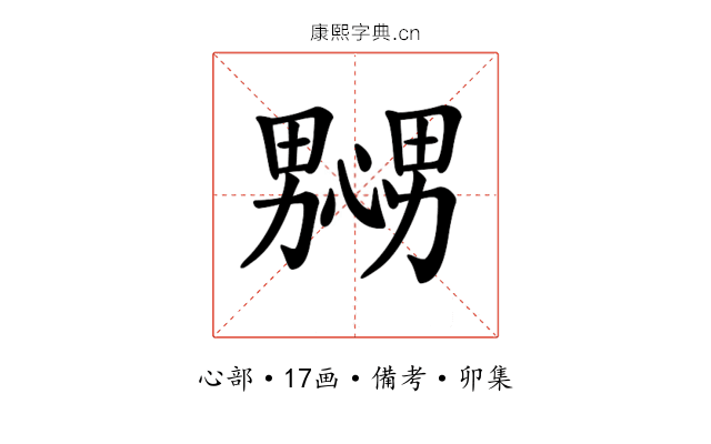 𢣲