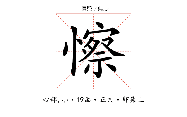 𢣼