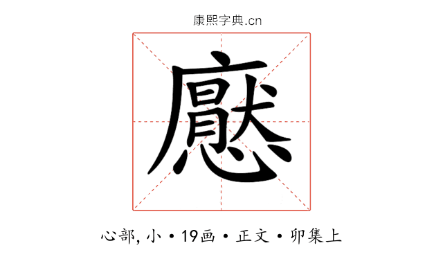𢣽