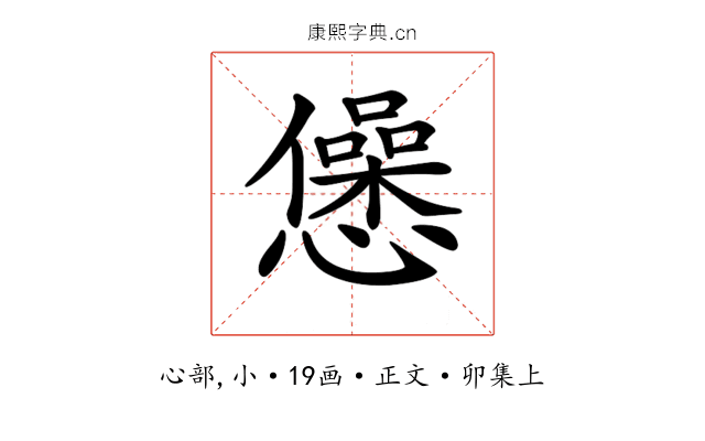 𢤁