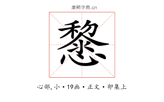 𢤂
