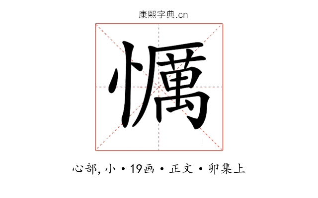 𢤆