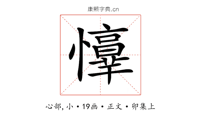 𢤈