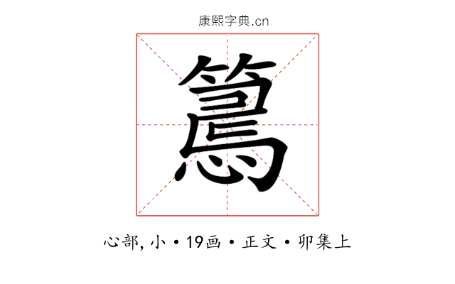 𢤉