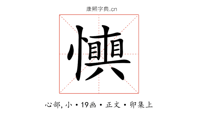 𢤋