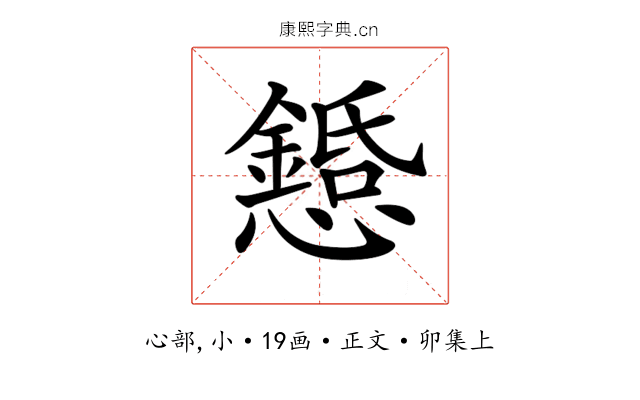𢤌