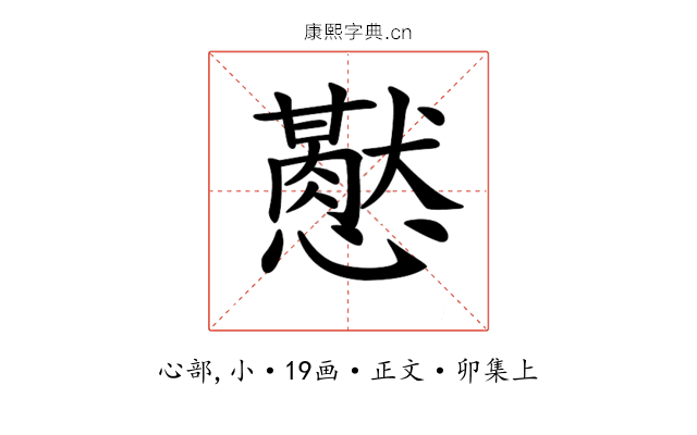 𢤍
