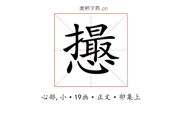 𢤎