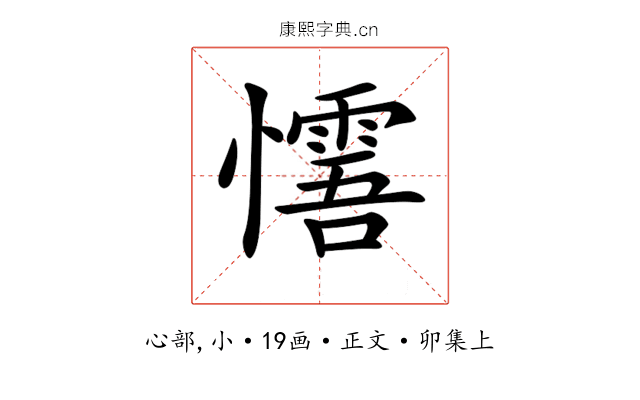 𢤓