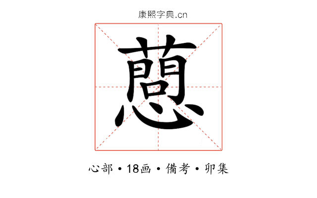 𢤘