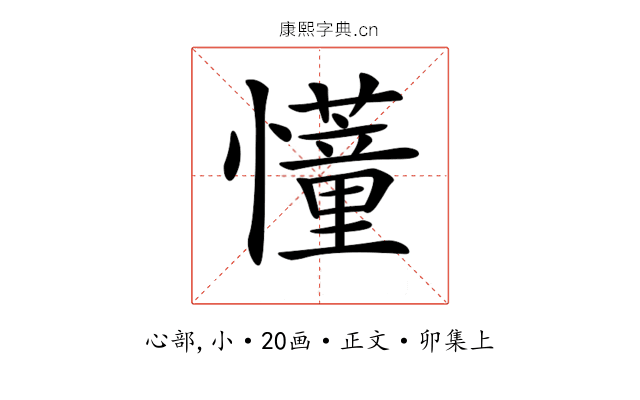 𢤦