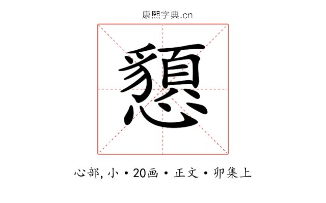 𢤧