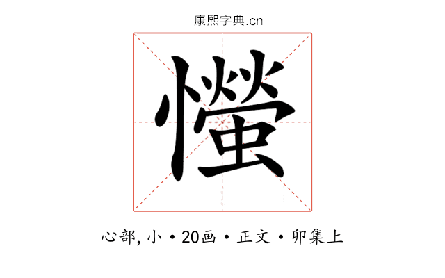 𢤨