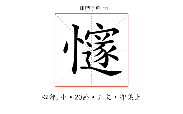 𢤪