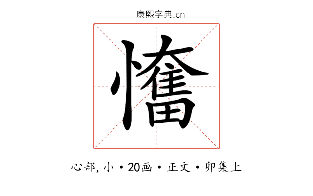 𢤬