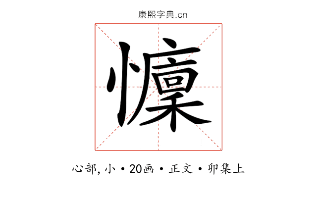𢤭