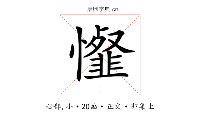 𢤯