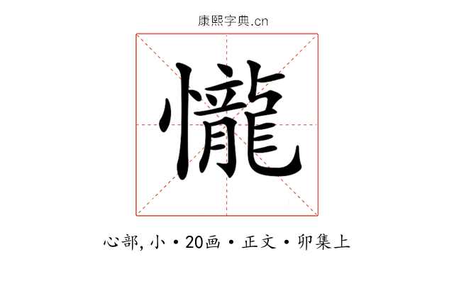 𢤱
