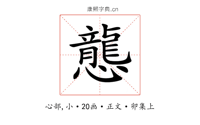 𢤲