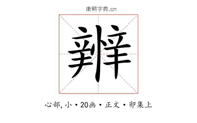 𢤴